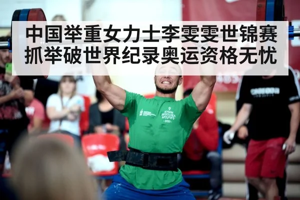 weightlifting technique training