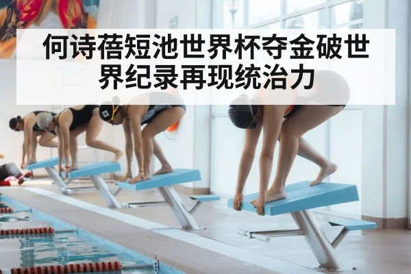 swimming start dive