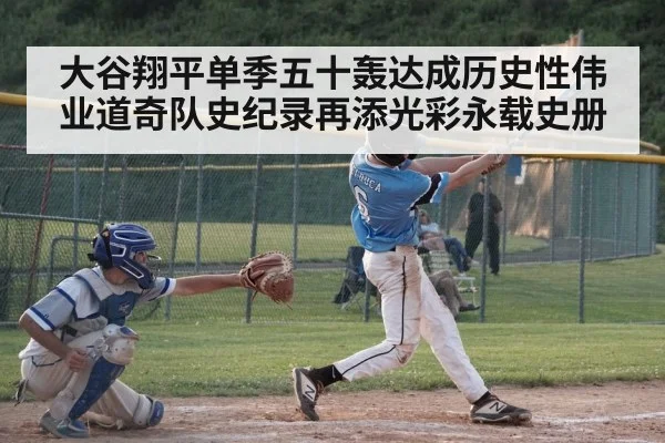 baseball player hitting home run